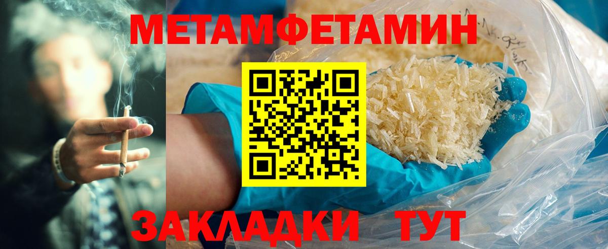 Амфетамин 97%  Вход с VPN  Амфетамин  Соликамск 
