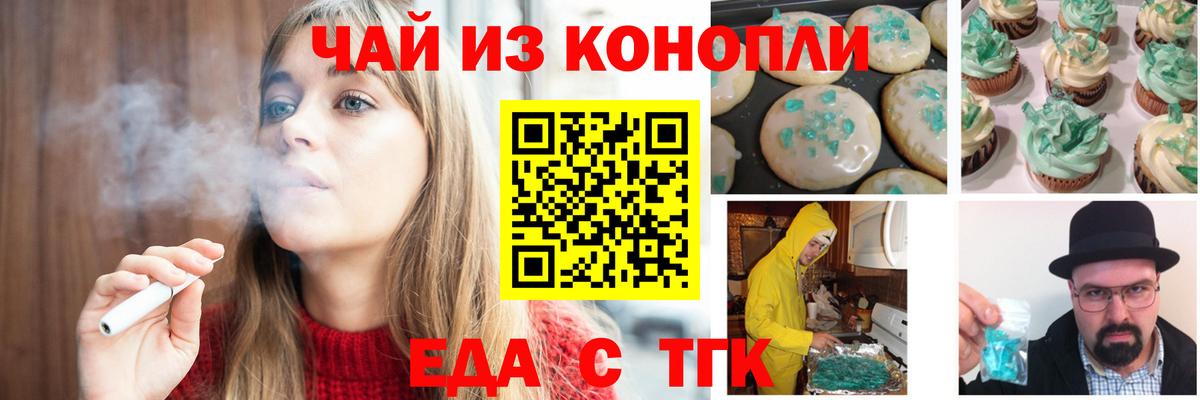 Соликамск  Еда ТГК конопля  Вход с VPN 