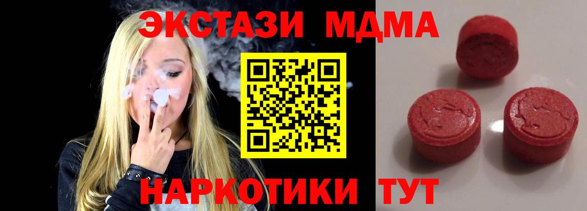 ЭКСТАЗИ 250 мг Соликамск