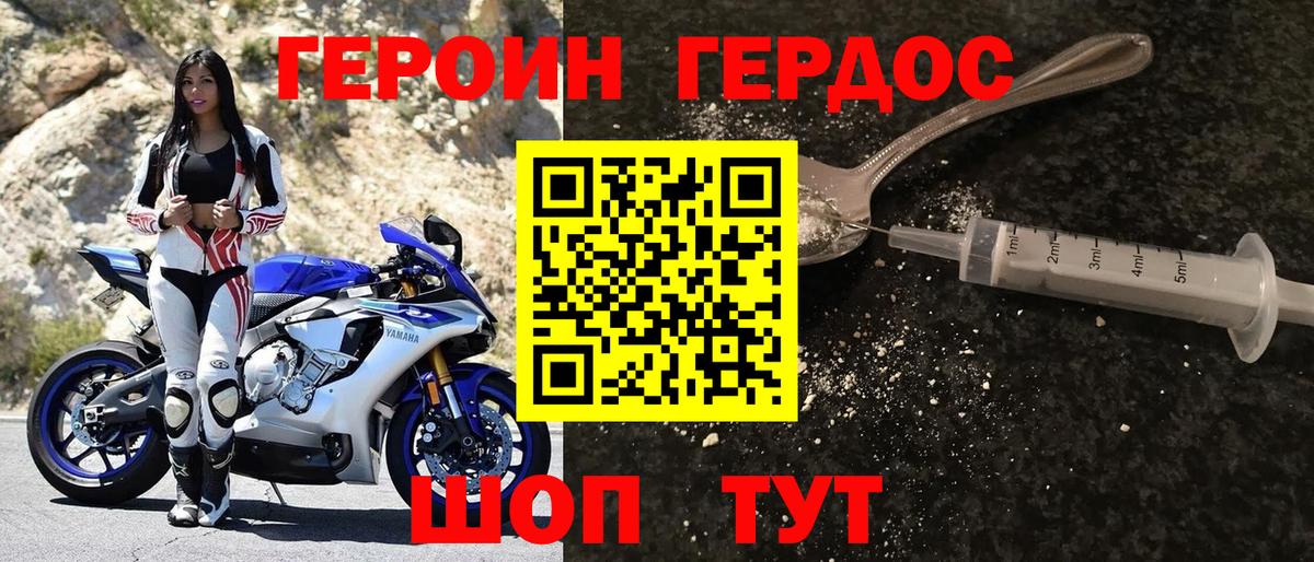 Героин афганец Соликамск