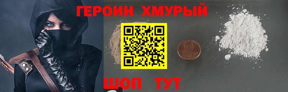 Соликамск  Героин  Вход с VPN  ГЕРОИН афганец 