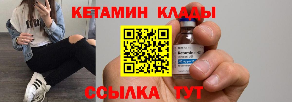 Кетамин VHQ  Вход с VPN  Соликамск 