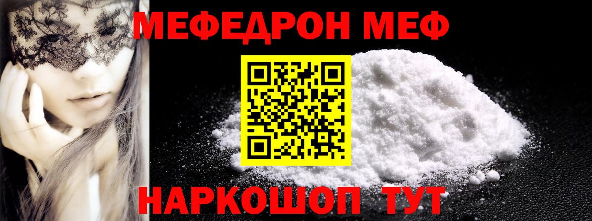 Меф мяу мяу кристаллы Соликамск