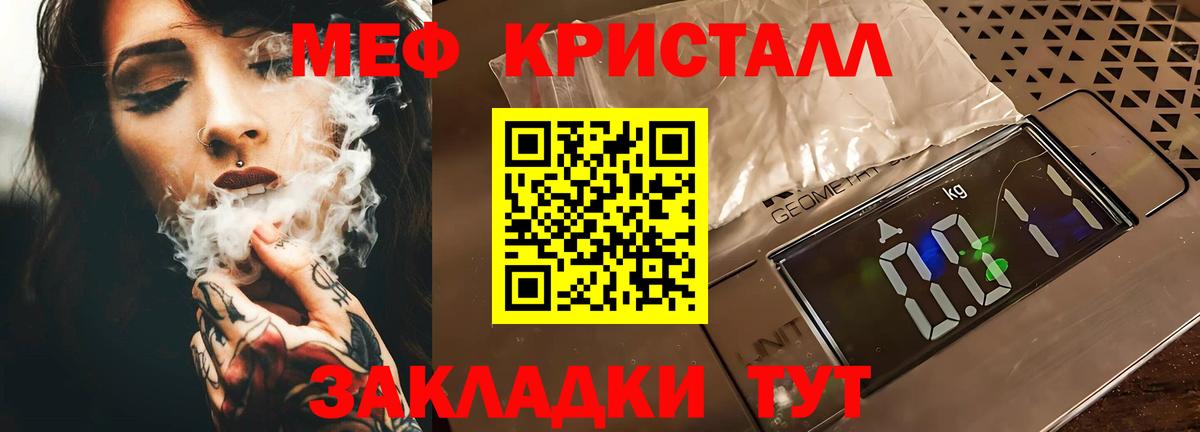 хочу наркоту  Мефедрон кристаллы  Вход с VPN  Соликамск 